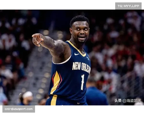 鹈鹕攻强守弱体系失衡 锡安冲击内线难补防守漏洞